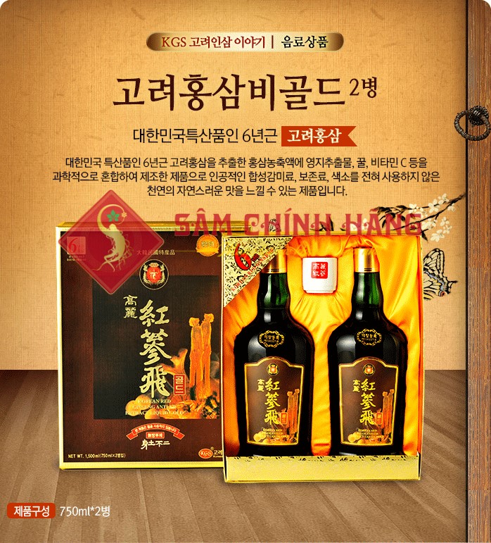 Nước Sâm Nhung Hươu Linh Chi Hàn Quốc KGS 750ml x 2 chai
